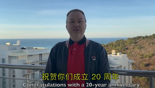 Российский клиент поздравляет Хуашида с 20-летием