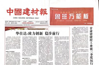 Отчеты СМИ 05