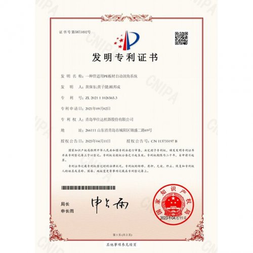 Патент на изобретение