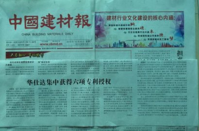 Отчеты СМИ 08