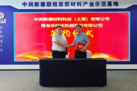 Компания Zhongrun Xinde Materials приобрела у Huashida оборудование для производства предварительно изолированных стальных труб с напылением полиуретановой пены и заключила с ней соглашение о глубоком сотрудничестве.