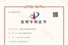 Патент на изобретение компании Huashida: «Оборудование для антикоррозийной обработки коленчатых труб по технологии 3PE»