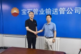 Председатель правления компании Huashida, Хуан Баодун, и его делегация по приглашению посетили компанию China National Petroleum Corporation (CNPC) Baoshi Pipe Industry Co., Ltd.