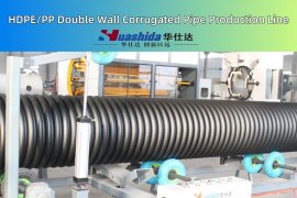 Гофрированные трубы с двойной стенкой: экономия и качество от Huashida