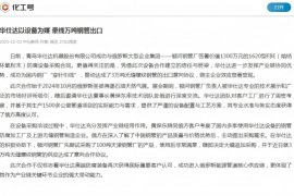 Новости химической промышленности Китая: Компания Huashida содействовала экспорту 10 000 тонн стальных труб благодаря сотрудничеству в сфере оборудования