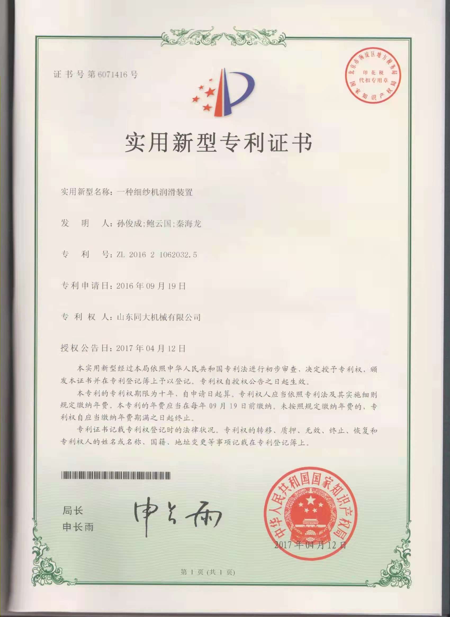 a spinning machine textile machine spinning frame certificate