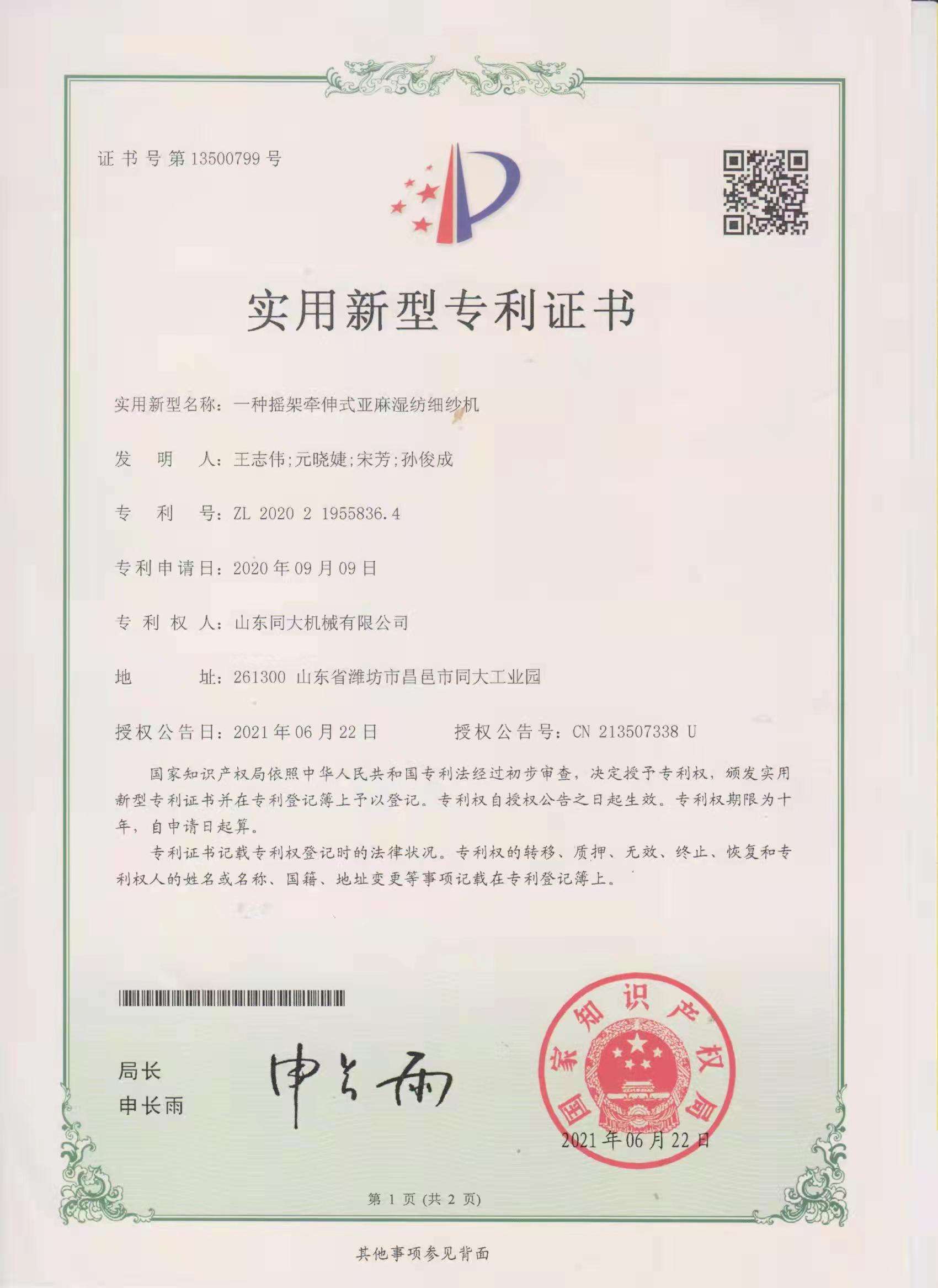 a spinning machine textile machine certificate