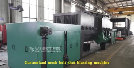 Puhua Heavy Industry представляет новую сетчатую дробемётную установку для глобальных производственных нужд