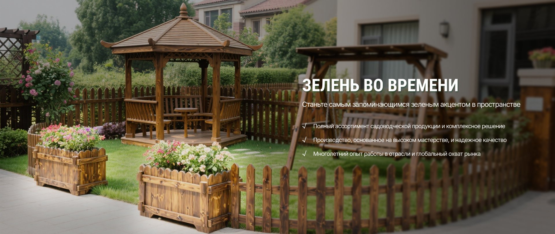 home-banner