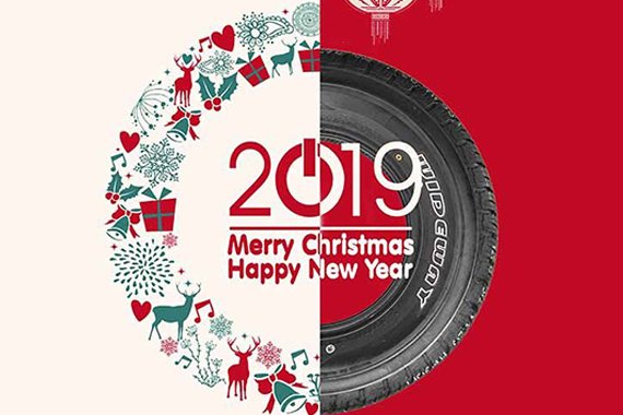 С Рождеством, с Новым годом!