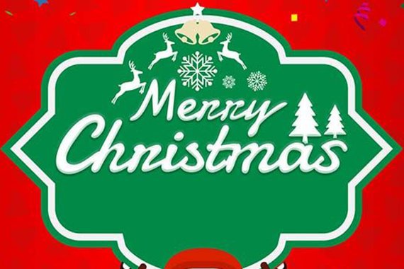 С Рождеством!