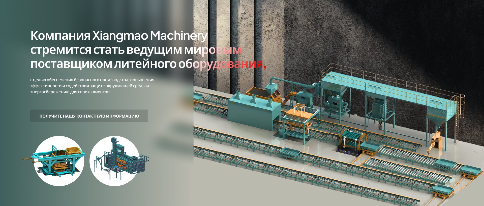 Qingdao Xiangmao Machinery Manufacturing Co., Ltd.