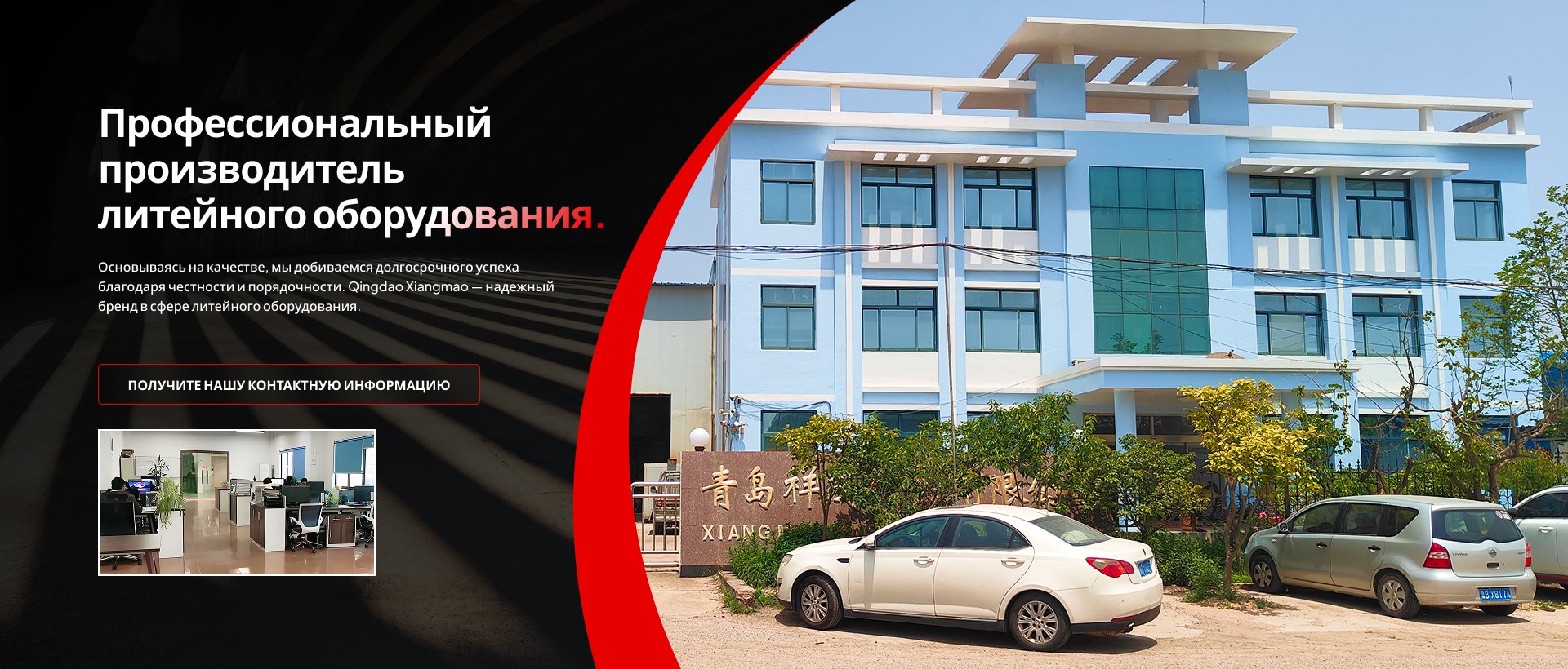 Qingdao Xiangmao Machinery Manufacturing Co., Ltd.