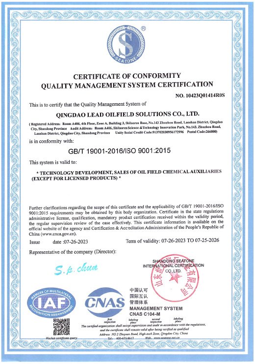 Циндаолид, ISO 9001