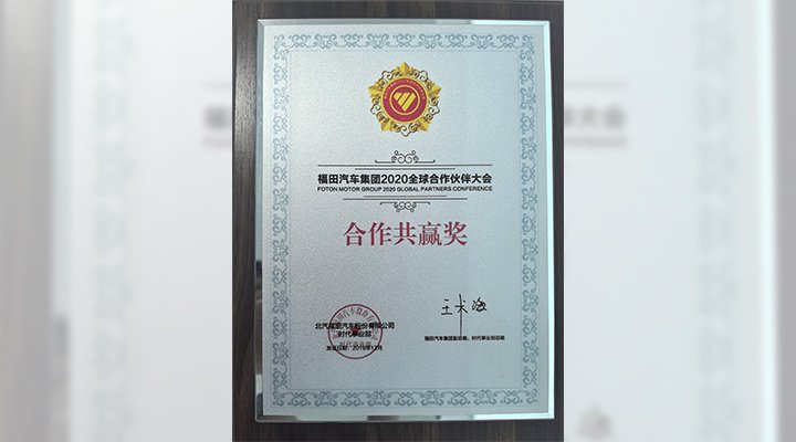 Компания Qingdao Jinyuan Automotive Tubing Co., Ltd. удостоена звания «Отличный поставщик автозапчастей»