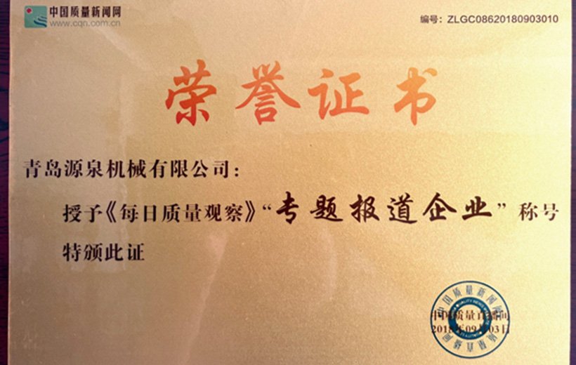 Почетная грамота