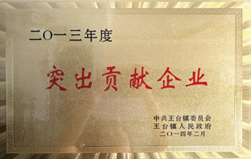 Почетная грамота