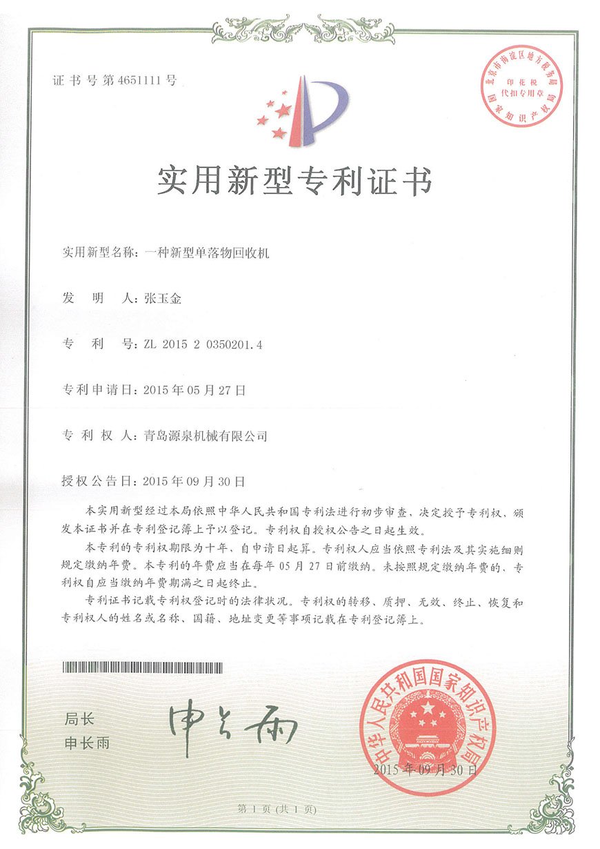 Машина для сбора помета