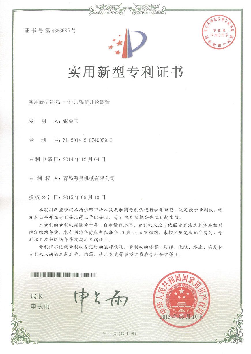 Step Cleaner (шестироликовая машина для открывания)