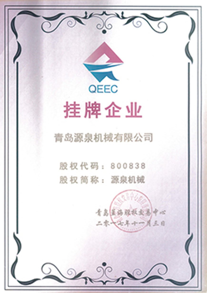 Листинг на фондовом рынке