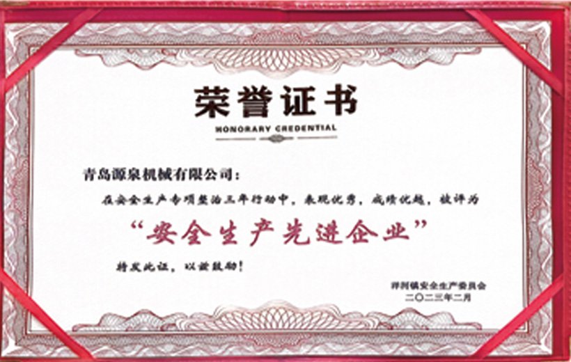 Почетная грамота