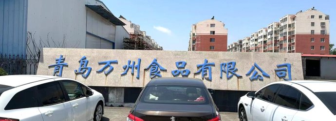 Qingdao Wanzhou Food