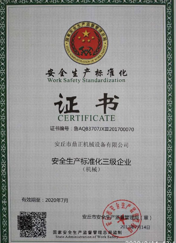 honor Сертификат стандартизации безопасности производства 2