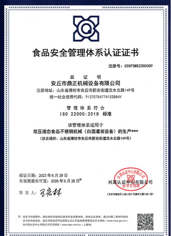 honor Сертификация системы менеджмента 2