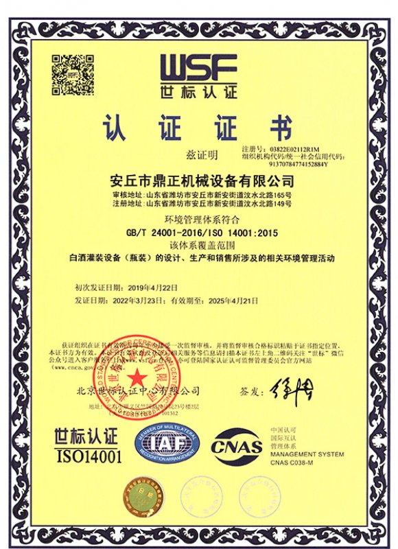 honor Система экологического менеджмента