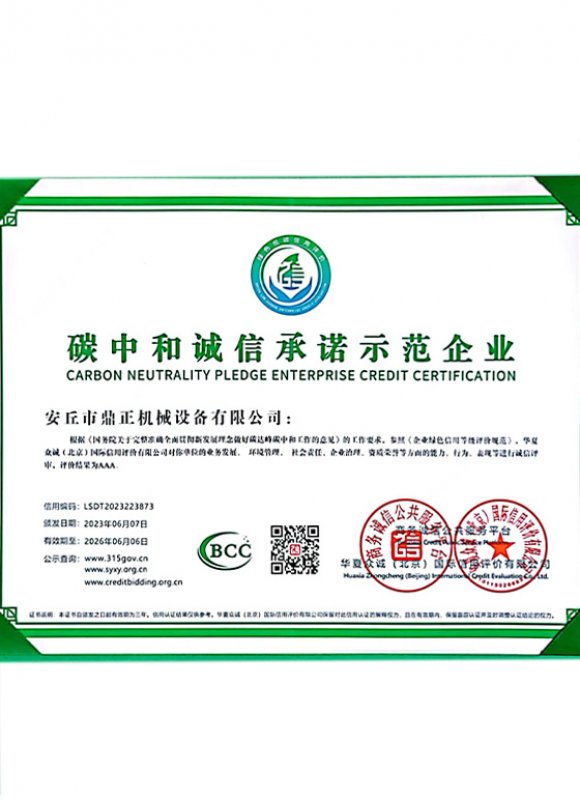 honor Демонстрация предприятия по обеспечению целостности и нейтральности выбросов углерода