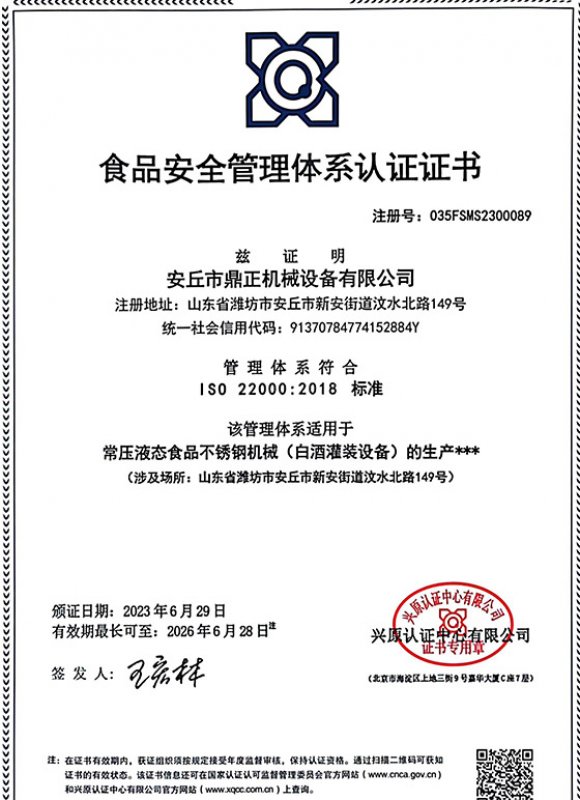 honor Сертификация системы менеджмента 1