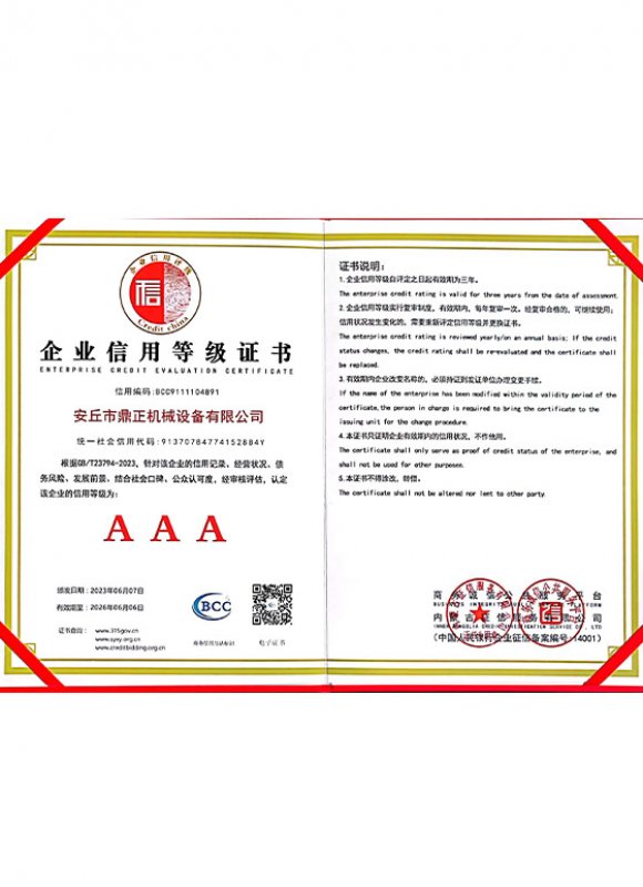 honor Сертификат кредитного рейтинга предприятия 2