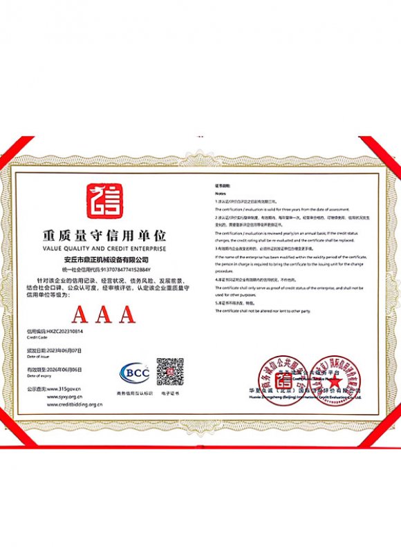 honor Сертификат кредитной компании 1