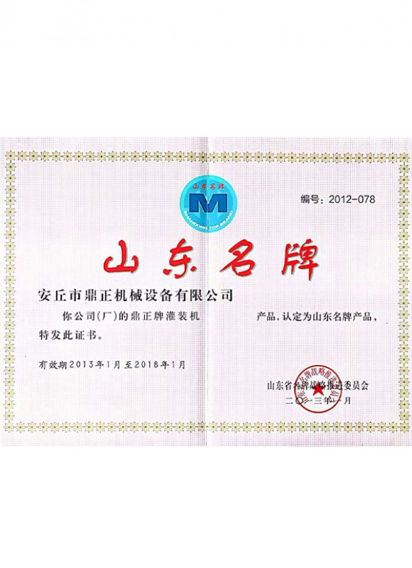 honor Сертификат известного бренда Шаньдун