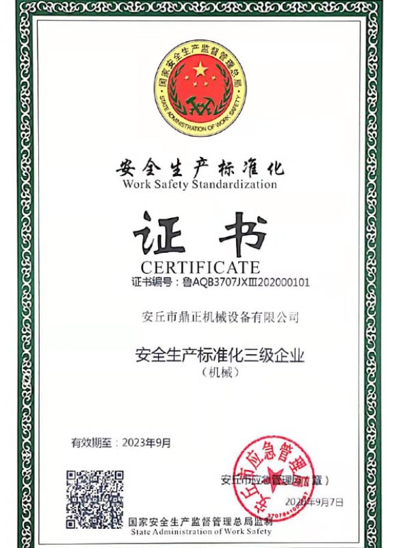 honor Сертификат стандартизации безопасности производства 1