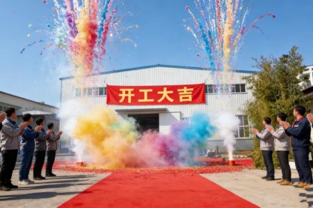 Объявление об открытии в 2026 году (новый год)