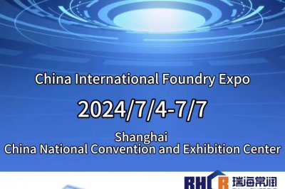 Шанхай - 22-я Китайская международная выставка литейного производства