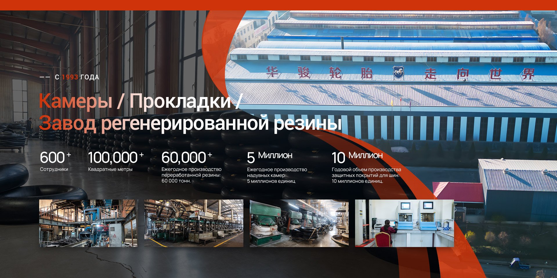 home-banner