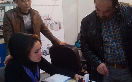 Иранская выставка