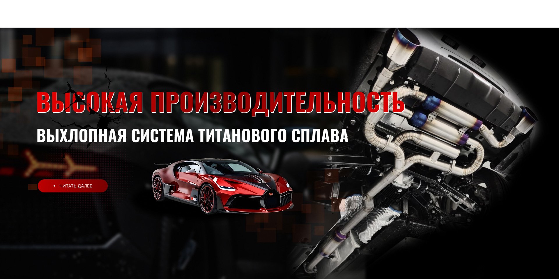 High Performance Exhaust Systems