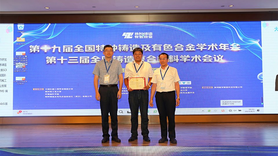 Передовые технологии в области специальных литейных материалов