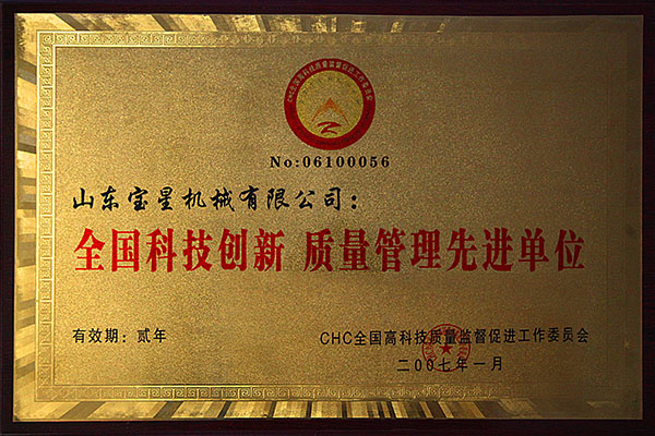 Национальное подразделение инноваций в области науки и технологий