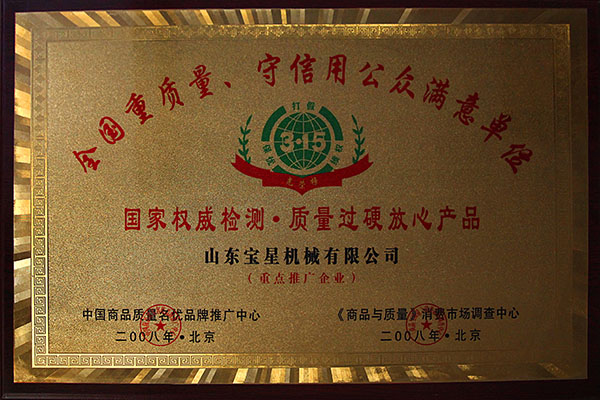 Национальное авторитетное тестирование, высококачественная и надежная продукция