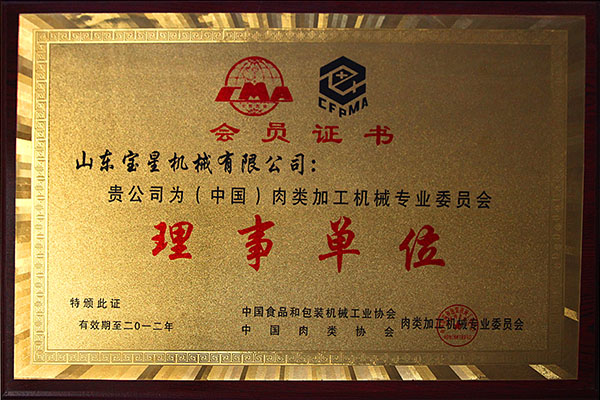 Совет по оборудованию для переработки мяса