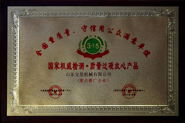 Национальное подразделение по обеспечению общественного удовлетворения, ориентированное на качество и заслуживающее доверия