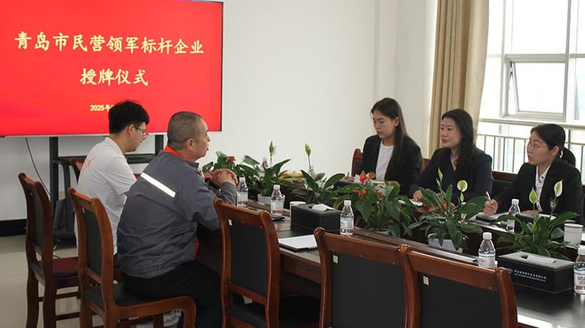 Компания Qingdao Haodeboer признана ведущим частным предприятием.