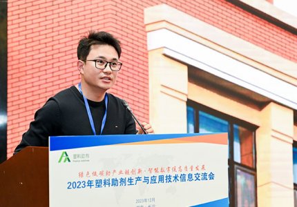 Компания приняла участие в Национальной конференции по обмену технической информацией по производству и применению пластических добавок.