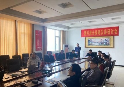 Хуэйкэ нанял команду проекта Jinlanmeng для консультаций и обучения