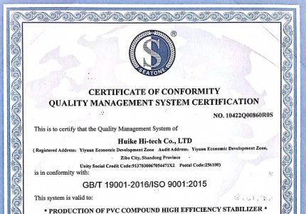 Huike прошел аудит системы менеджмента качества ISO9001 и получил сертификат.