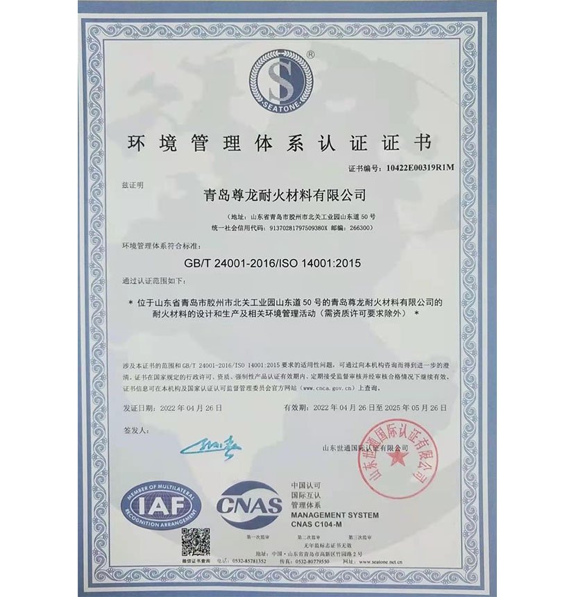 Сертификат системы экологического менеджмента